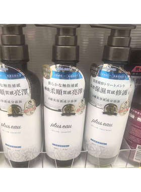 台湾康是美购日本pluseau沙龙级水解蚕丝角蛋白修复洗发水450ml