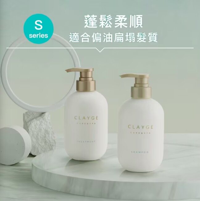 台湾购CLAYGE海泥S系列洗发水500ml柔顺蓬松有光泽