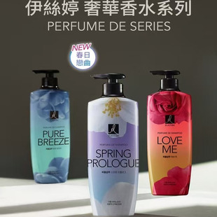 台湾购ES伊丝婷Elastine奢华香水系列洗发水护发素600ml