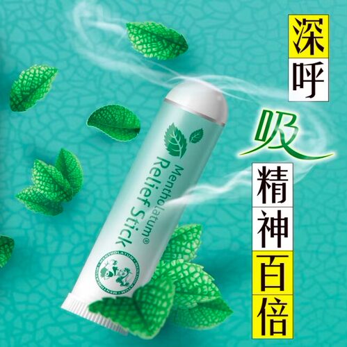 曼秀雷敦薄荷精油棒提神醒脑鼻通