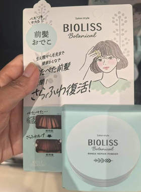 现货台湾购日本高丝BIOLISS轻盈控油蓬松刘海蜜粉5g便携装