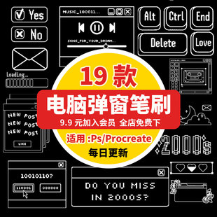 procreate笔刷ps笔刷电脑警告出错弹出窗口弹框赛博朋克机械电子