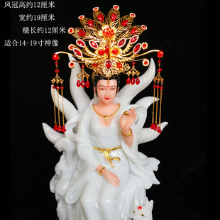 12/21寸通用神像凤冠黑妈妈泰山奶奶观音九尾狐妈祖凤冠帽头饰品