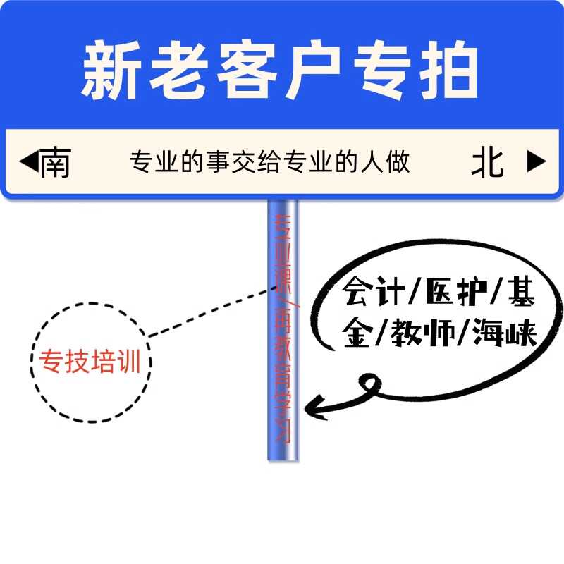 2024全国通用高级会计师职称申报高级经济师评审业绩指导资料培训