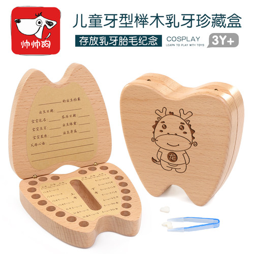 乳牙收纳盒宝宝男孩婴儿胎毛挂件胎发木质收藏盒脐带儿童换牙纪念