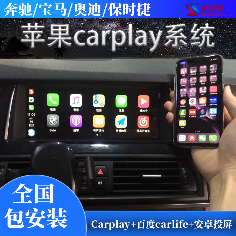 bmw audi Benz Porsche wireless carplay modular Bluetooth Apple mobile phone Interconnected refitin the Car/Articles/Fitting/Refit , Car Audio/Car Electronics/Electric , Car Audio , Car PC/Barebone  category - from Buy2taobao.com to provide professional Taobao agent buy service