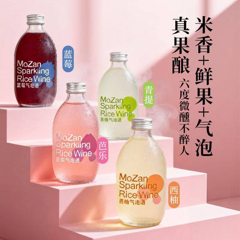青提微气泡米酒低度微醺女士起泡酒芭乐蓝莓西柚醪糟汁正宗甜米酒
