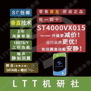 LTT机研社希捷VX015安静机械硬盘