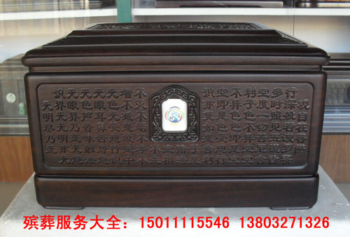 心经骨灰盒 殡葬 丧葬 灵堂 火化 墓地用品 送随葬品 办理代捐