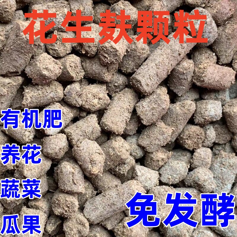 多肉种花农家肥发孝通用腐熟蔬菜