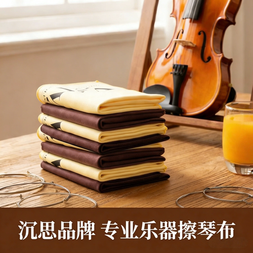 VM乐器擦拭布小提琴钢琴擦琴布