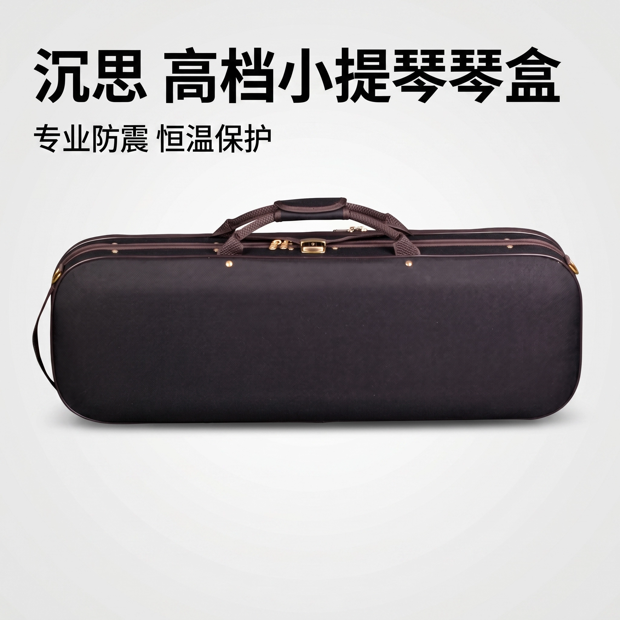 沉思高档小提琴琴盒 专业防震恒温防水 轻便抗压双肩背带 4/4通用
