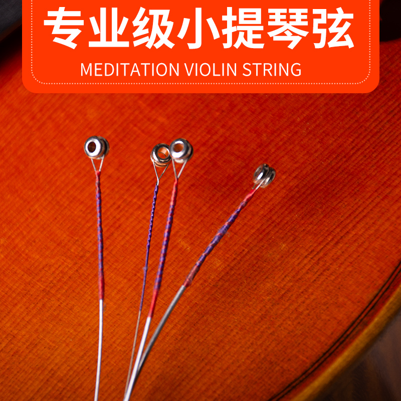 meditation小提琴琴弦弦线4/4