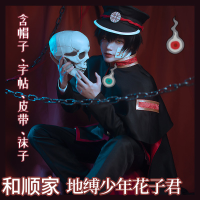 现货和顺家子君柚木普动漫cos