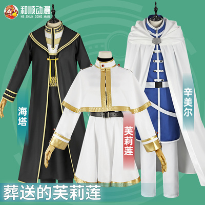 taobao agent He Lilian COS COS Fulian Simer Sea Pagoda October New Fan Anime clothing women's clothing