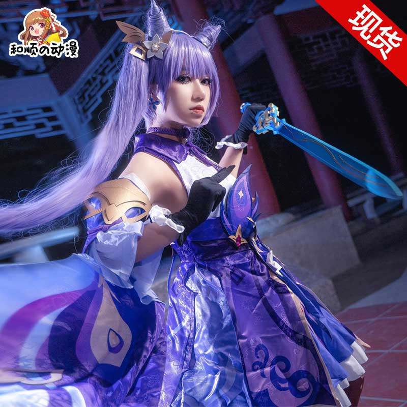 和顺家现货 新品原神cos服刻晴唯美c可爱风甘雨凝光cosplay服装女