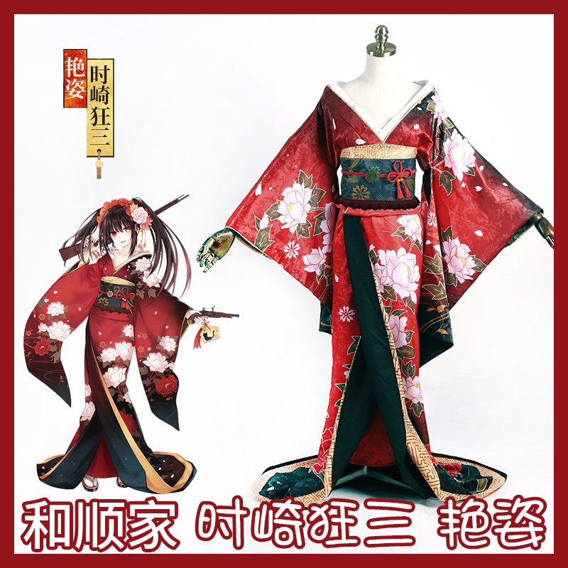 和顺家 约会大作战时崎狂三艳姿cos服浴衣cosplay动漫和服套装女