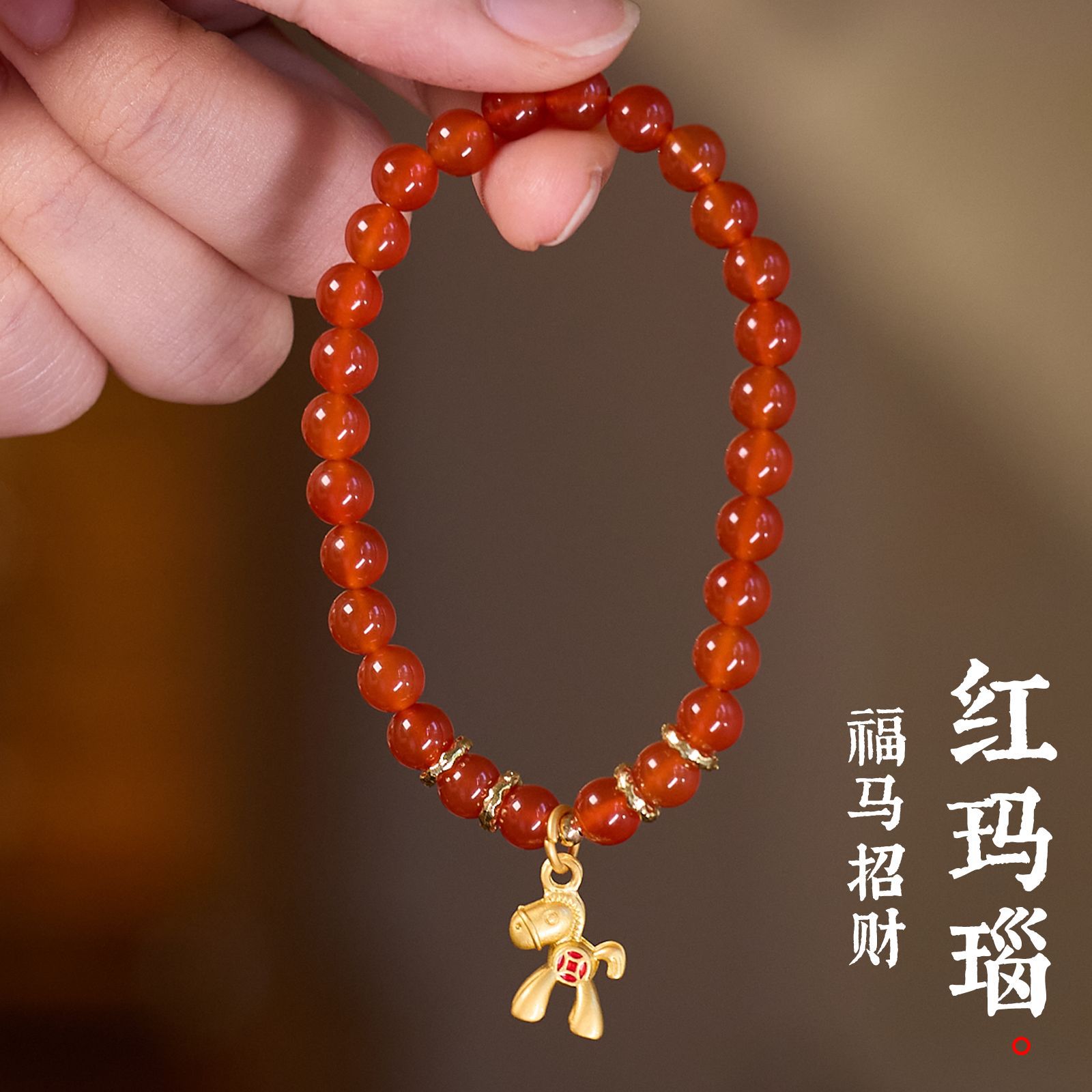 马年南红玛瑙手链串珠女本命年轻奢高级感国风文玩手串手饰新款