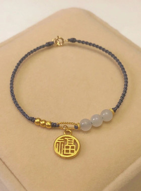 小福字吊坠本命编织手绳DIY女款和田玉饰品送女友礼物小清新手链