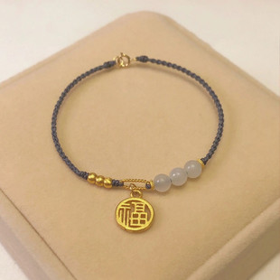 小福字吊坠本命编织手绳DIY女款和田玉饰品送女友礼物小清新手链