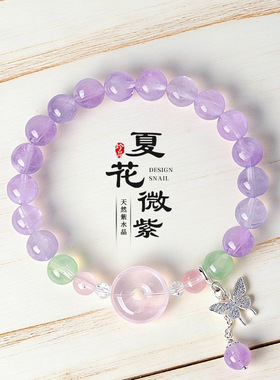 天然薰衣草紫水晶串珠手链女清新甜美天然透粉水晶平安扣手串珠宝