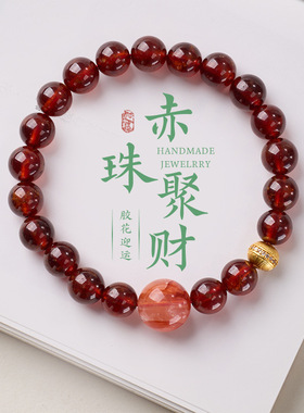 天然8MM石榴石手链女红胶花新中式高级感水晶手串叠戴转运珠
