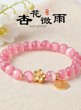 纯天然猫眼石串珠手链女清新甜美春夏款纳福手串首饰珠宝