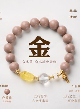 五行六合白龙涎蜜蜡貔貅手链串珠女天然中草药材水晶佛珠手串批发