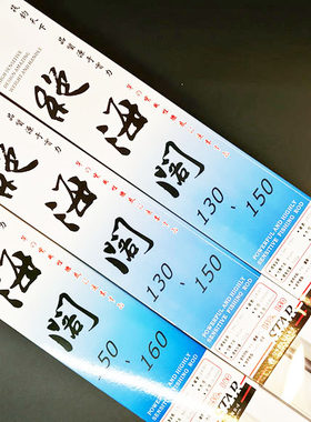 台湾合星海阁双尾筏钓竿