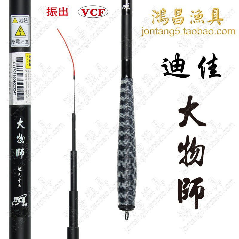 迪佳名竿 大物师台钓竿 超轻硬钓鱼竿高碳鱼杆断码销售垂钓
