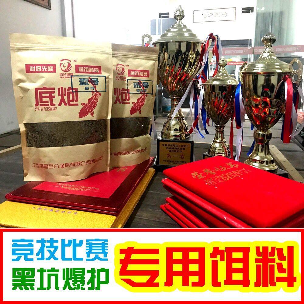 百分底炮大型鲫鱼鲤鱼饵料