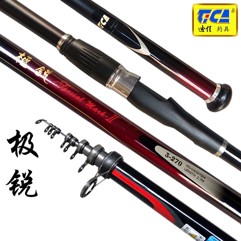 正品授权 迪佳 极锐 3号4号5号手海两用竿小矶竿矶钓竿碳素抛竿