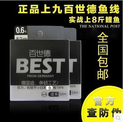 正品上九百世德鱼线52米渔线主线子线德国钓鱼线超强拉力钓鱼线