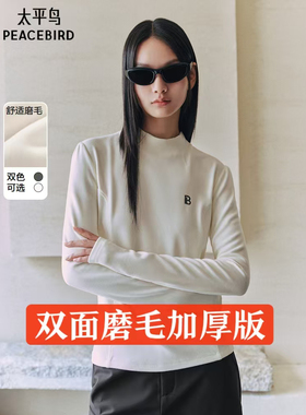 官图磨毛亲肤保暖修身上衣25秋冬款女士内搭分割线长袖T恤多色