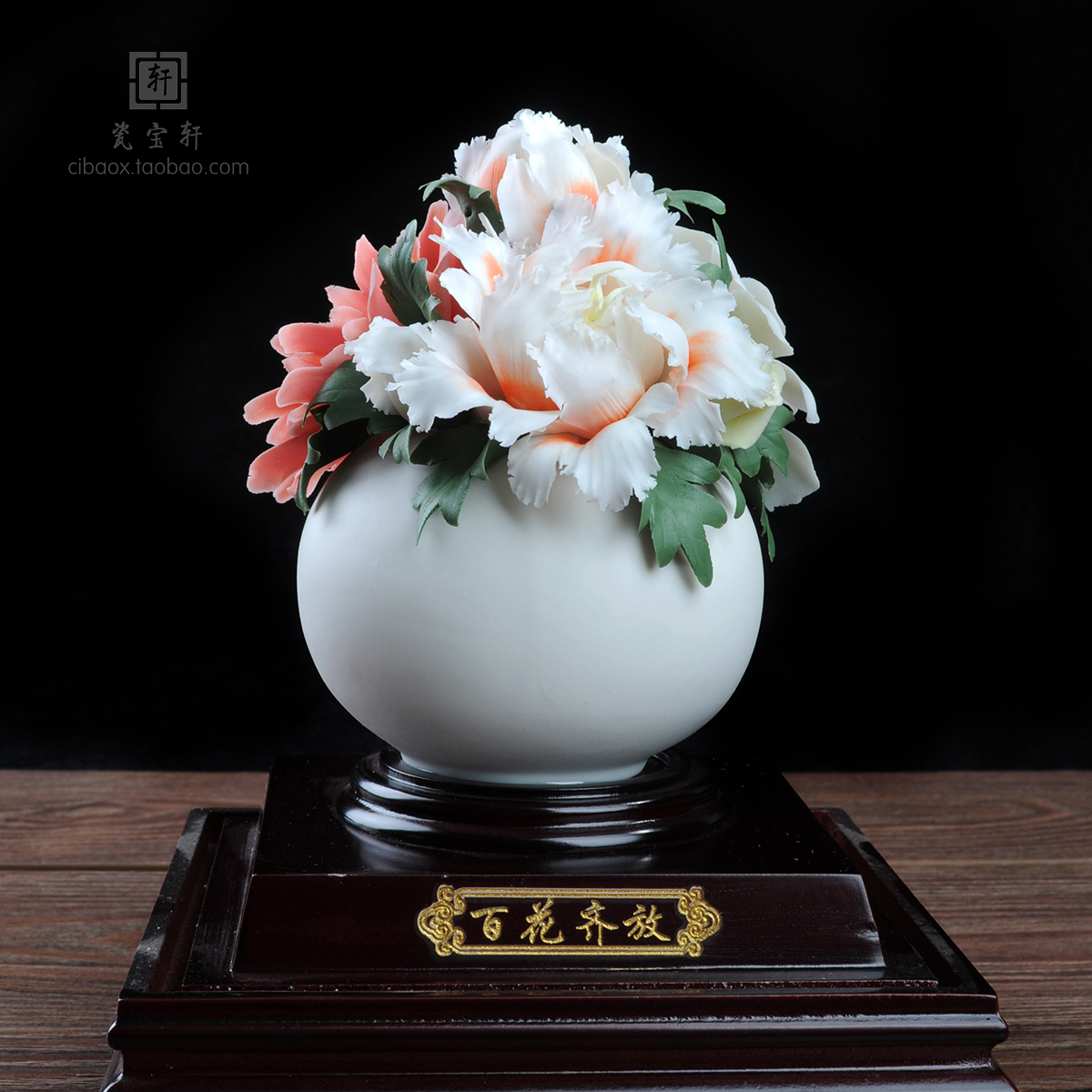 百花齐放陶瓷家居装饰玄关厨柜博古架办公桌白瓷瓷器工艺品摆件