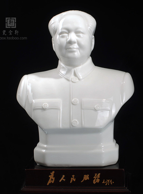毛主席伟人胸像摆件客厅德化陶瓷
