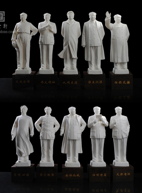 伟人像大师毛主席整套德化陶瓷
