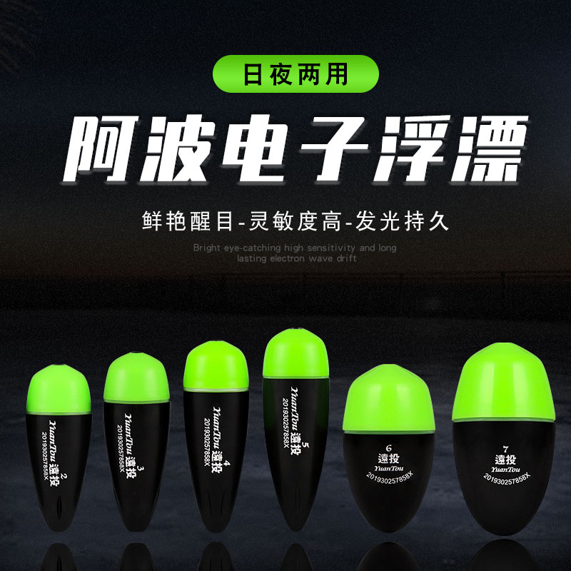 国杰睿鑫塑料电子双色阿波