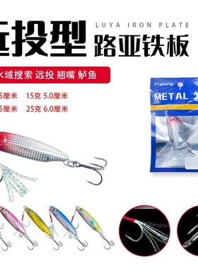 蓝色刀路亚铁板铅鱼 远投硬饵假饵翘嘴鲈鱼鳜鱼饵 路亚饵铁板批发