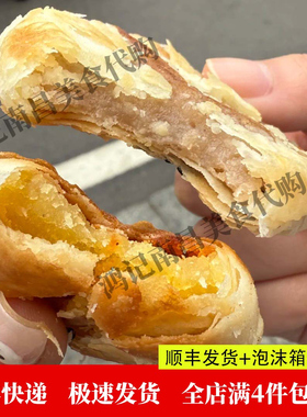 酥合太陈记手工绿豆饼香芋饼南昌万寿宫珠宝街正宗网红排队代购