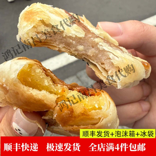 酥合太陈记手工绿豆饼香芋饼南昌万寿宫珠宝街正宗网红排队代购