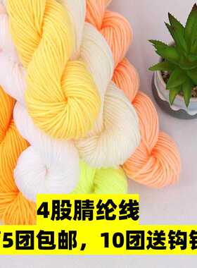 手工毛衣diy编织4股坐垫材料包