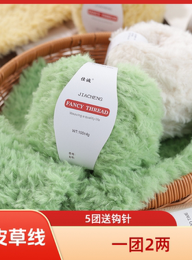仿皮草粗毛线团柔软手工编织