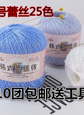 diy珍珠纯棉夏季手工线