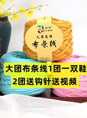 大团布条线高弹地毯拖鞋包包