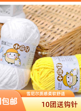 雪球手工DIY粗毛线钩针围巾