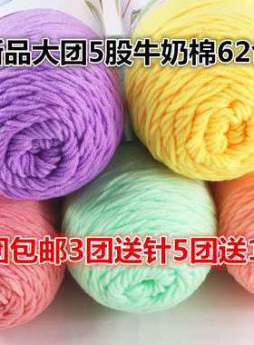 diy宝宝自织围巾材料包5股牛奶棉