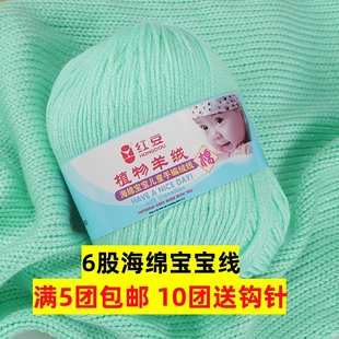 婴儿围巾帽子 宝宝毛线团中细牛奶棉手工编织diy材料包钩针勾拖鞋