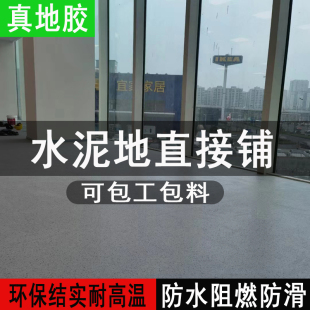 学校PVC塑胶地板革2.0运动地胶水泥地直接铺地垫防滑同质透心地贴