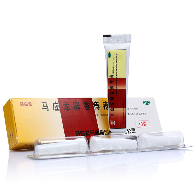 马应龙麝香痔疮膏10g痔疮药